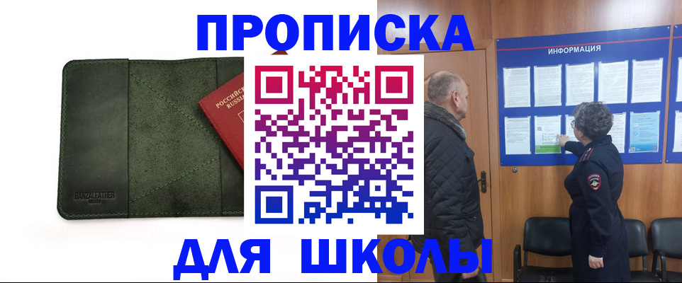 временная регистрация гарантия в Бердске